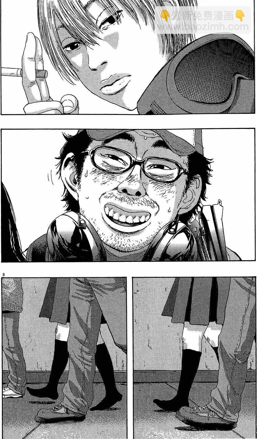 請叫我英雄 - 第6卷(4/5) - 7