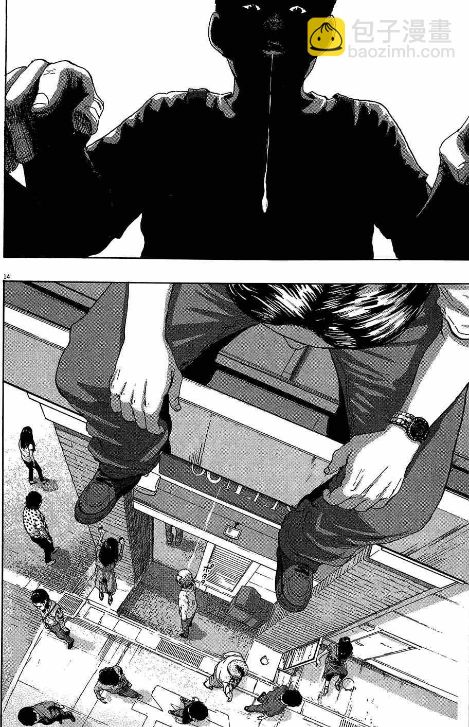 請叫我英雄 - 第6卷(4/5) - 5