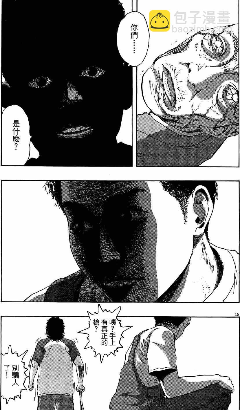 請叫我英雄 - 第6卷(4/5) - 6