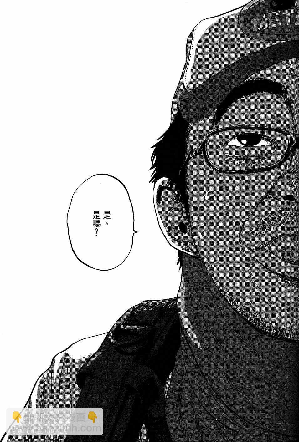 請叫我英雄 - 第6卷(1/5) - 1