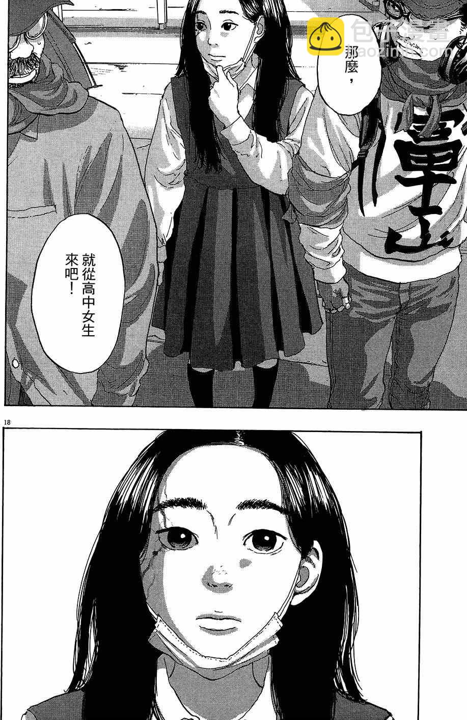 請叫我英雄 - 第6卷(4/5) - 1