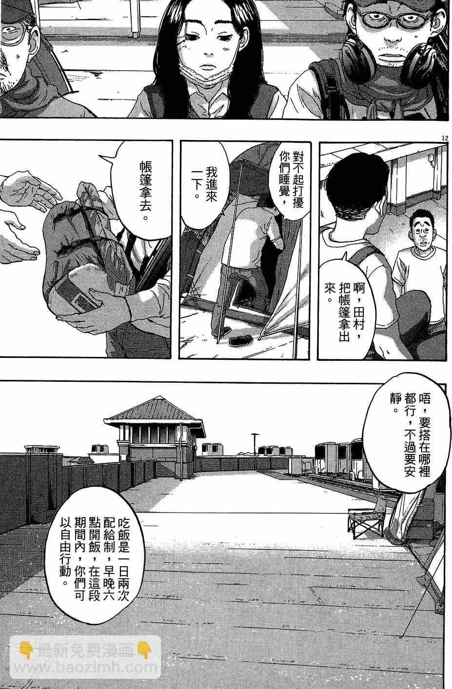 請叫我英雄 - 第6卷(4/5) - 6