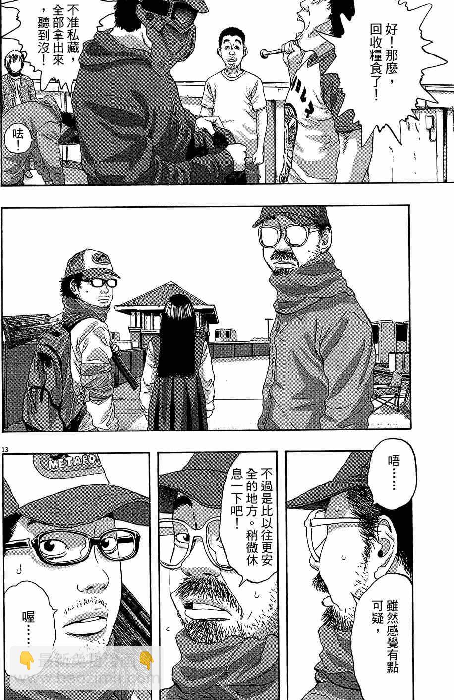 請叫我英雄 - 第6卷(4/5) - 7