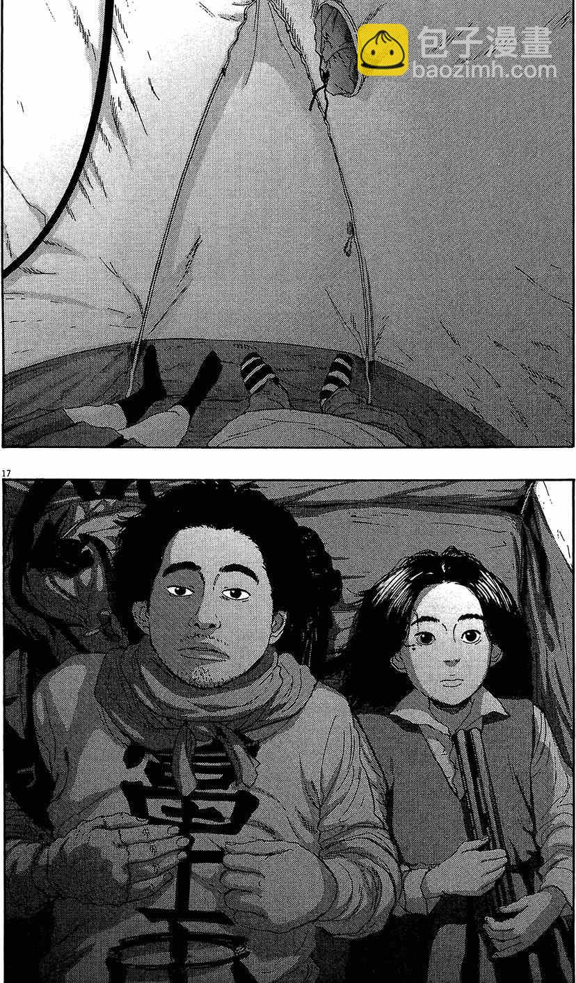 請叫我英雄 - 第6卷(4/5) - 3