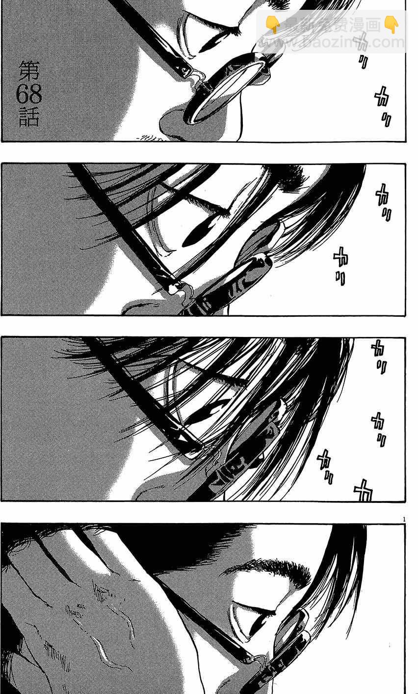 請叫我英雄 - 第6卷(4/5) - 7