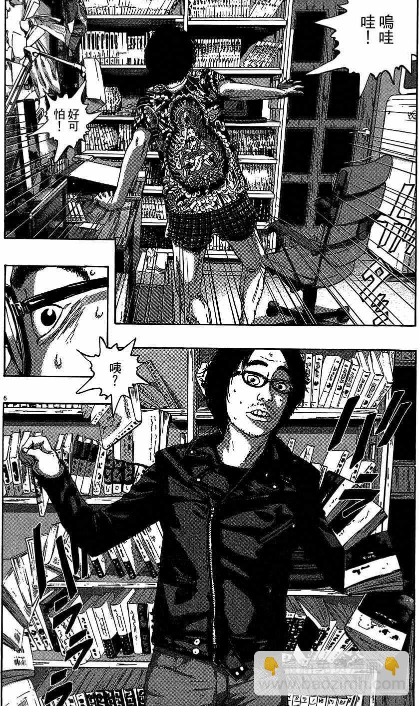 請叫我英雄 - 第6卷(4/5) - 4