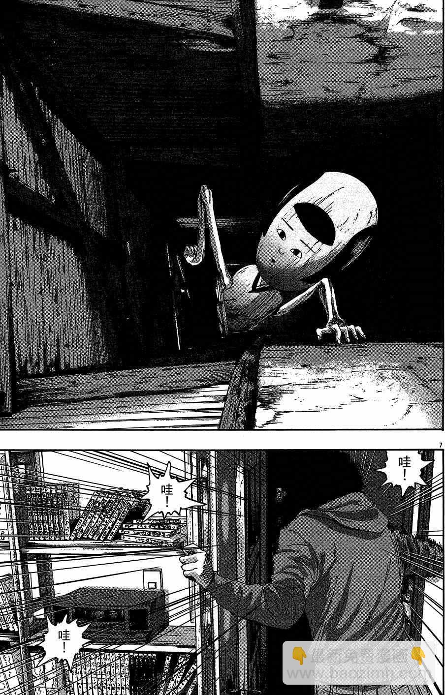 請叫我英雄 - 第6卷(4/5) - 5