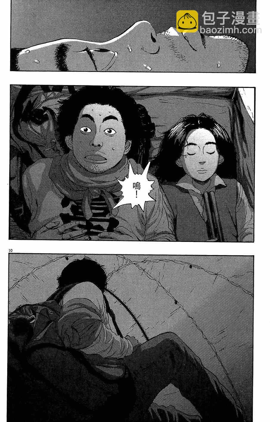 請叫我英雄 - 第6卷(5/5) - 2