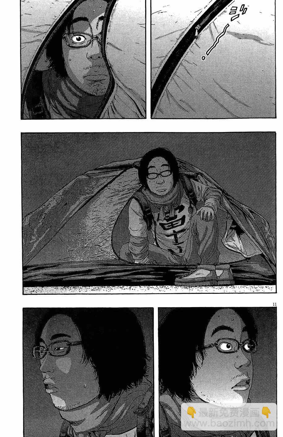 請叫我英雄 - 第6卷(5/5) - 3