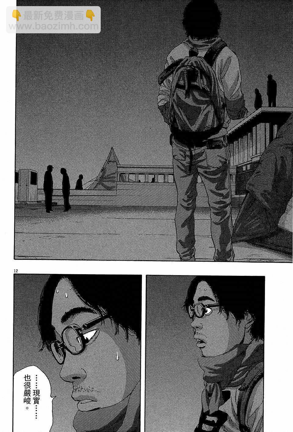 請叫我英雄 - 第6卷(5/5) - 4