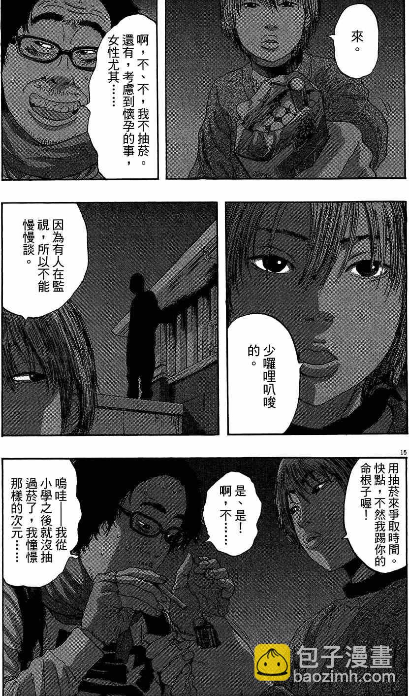 請叫我英雄 - 第6卷(5/5) - 3