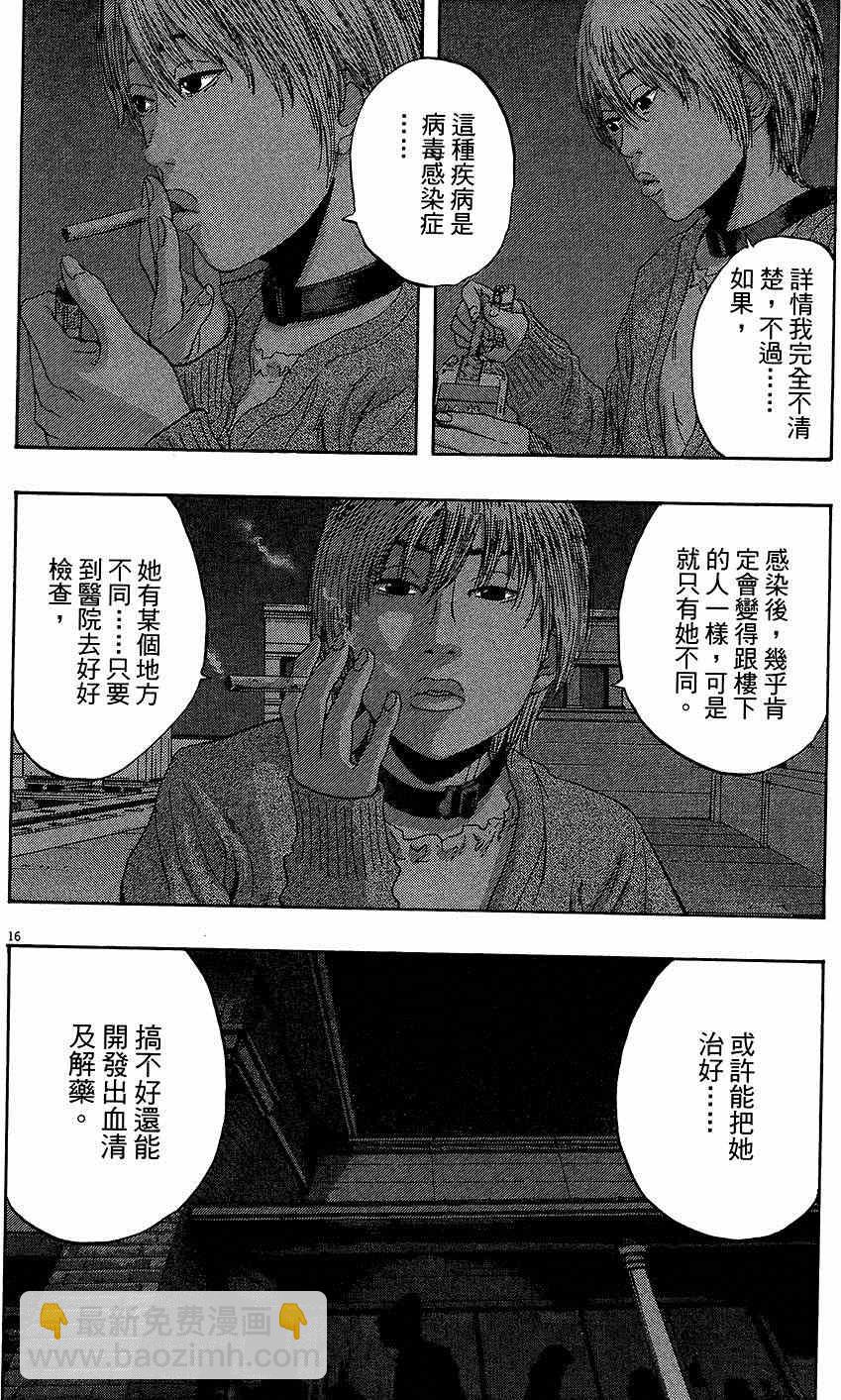 請叫我英雄 - 第6卷(5/5) - 4