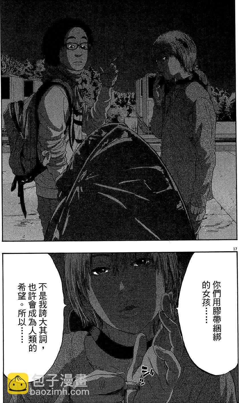 請叫我英雄 - 第6卷(5/5) - 1