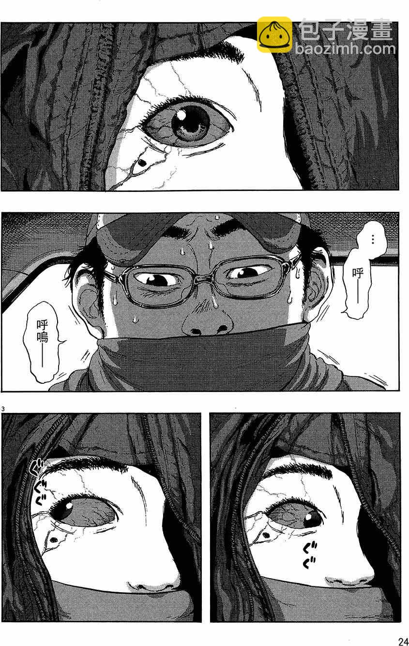 請叫我英雄 - 第6卷(1/5) - 8