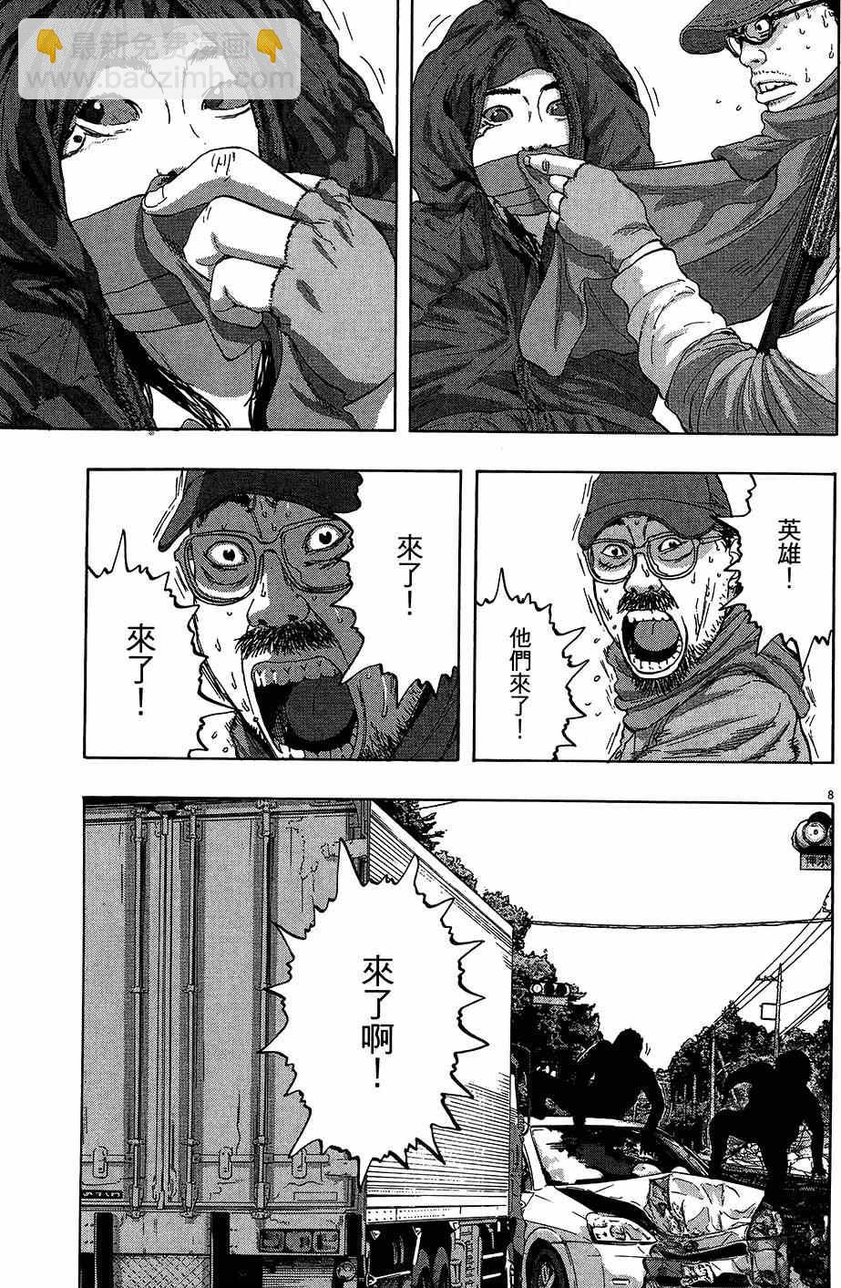 請叫我英雄 - 第6卷(1/5) - 5