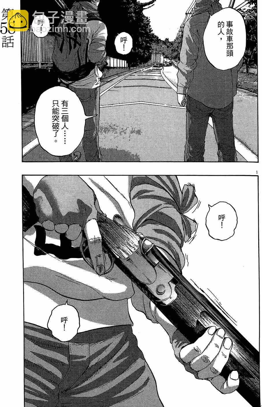 請叫我英雄 - 第6卷(1/5) - 3