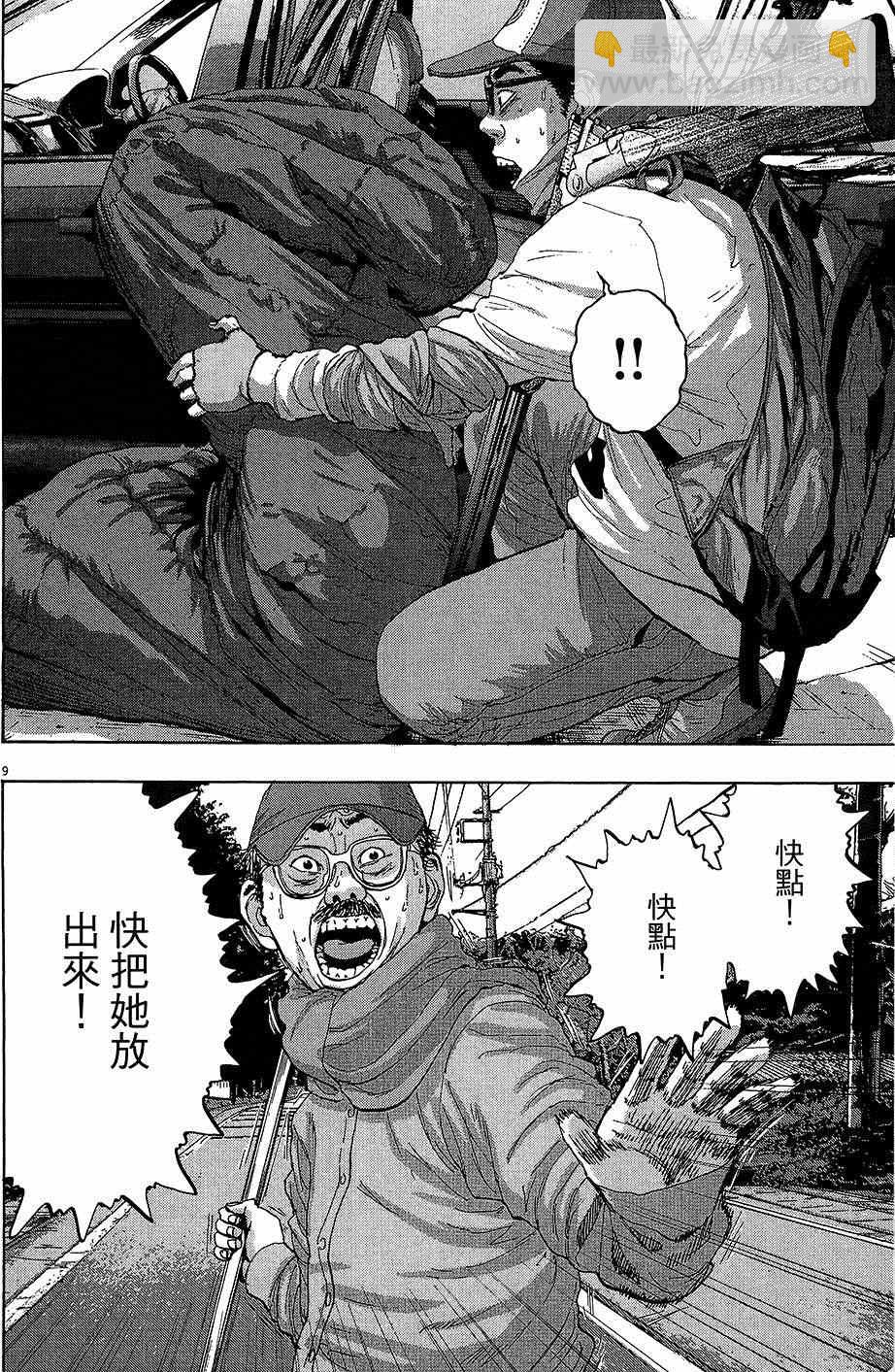 請叫我英雄 - 第6卷(1/5) - 6