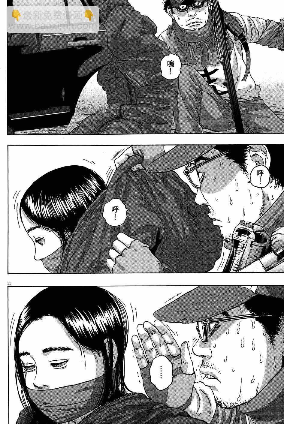 請叫我英雄 - 第6卷(1/5) - 8