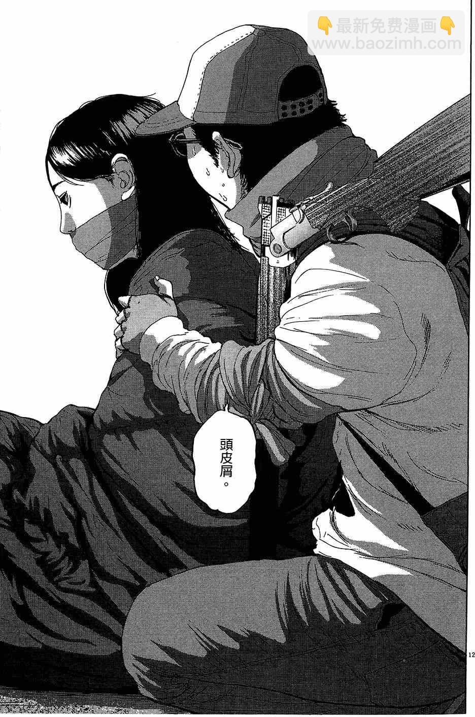 請叫我英雄 - 第6卷(1/5) - 1