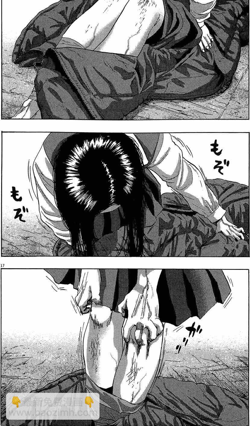 請叫我英雄 - 第6卷(1/5) - 5