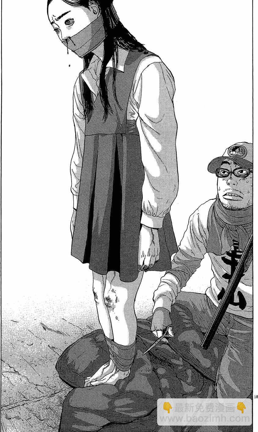 請叫我英雄 - 第6卷(1/5) - 6