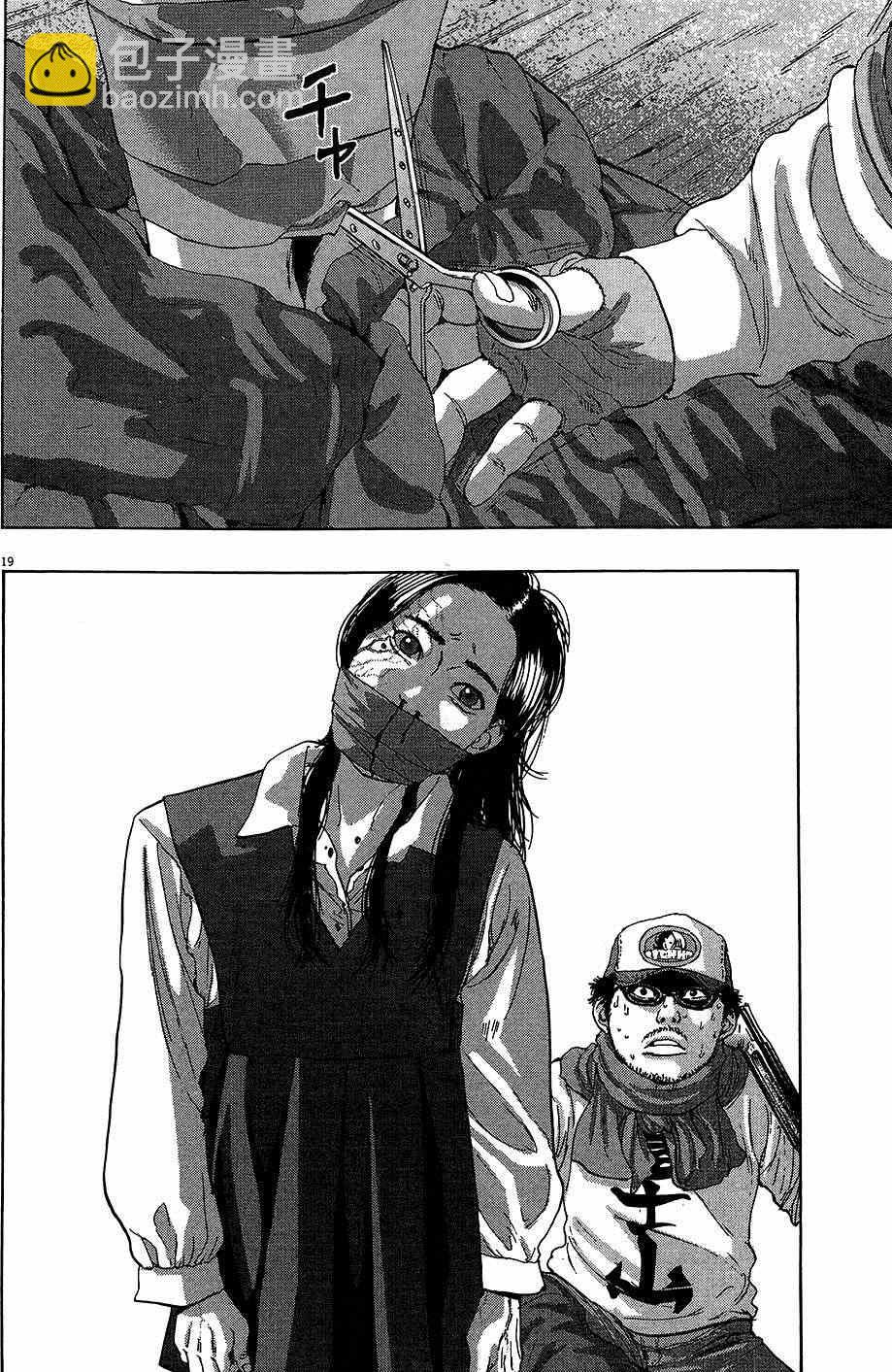 請叫我英雄 - 第6卷(1/5) - 7