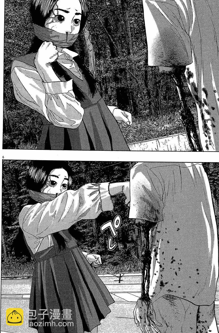 請叫我英雄 - 第6卷(1/5) - 5