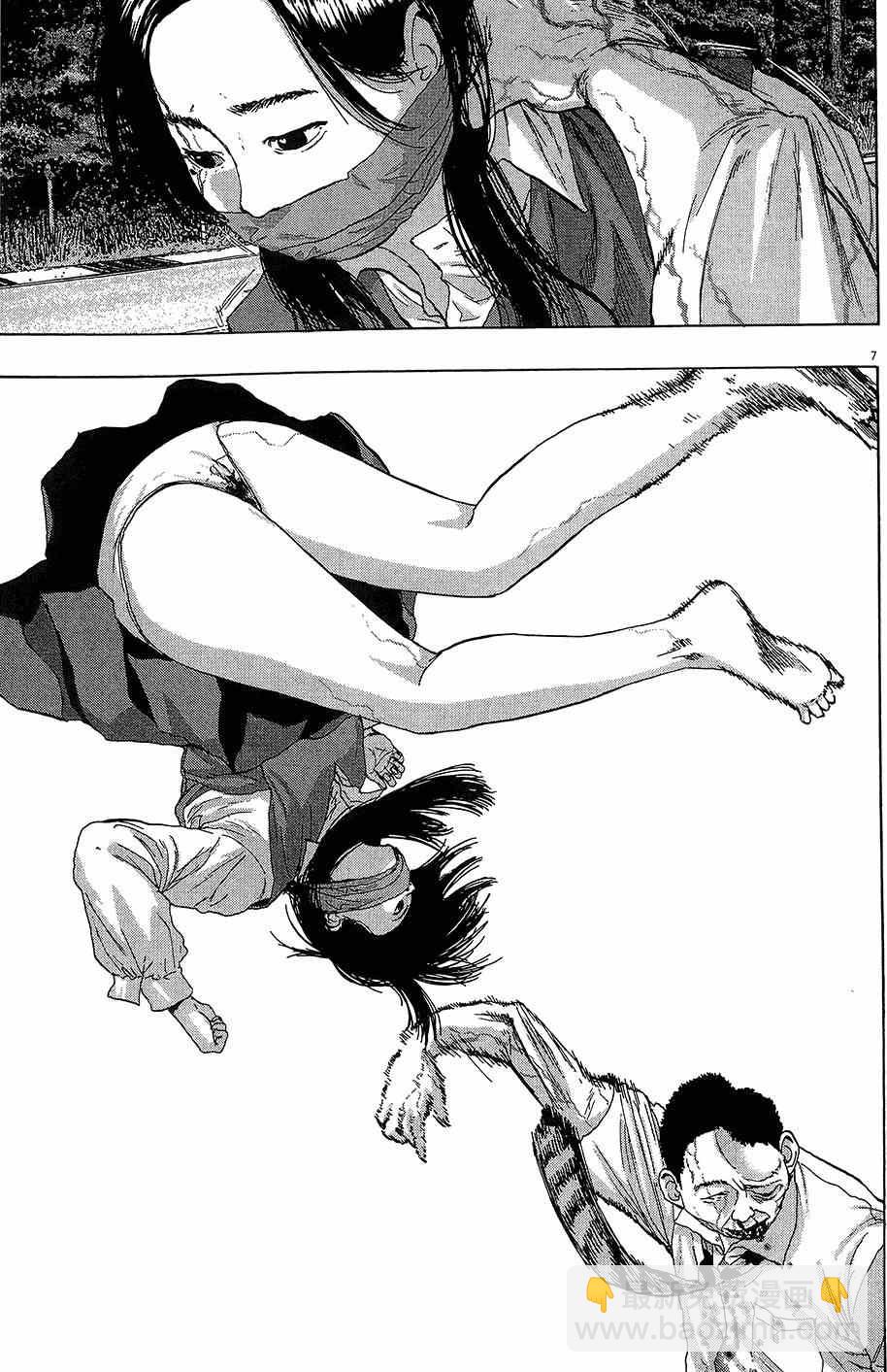 請叫我英雄 - 第6卷(1/5) - 6