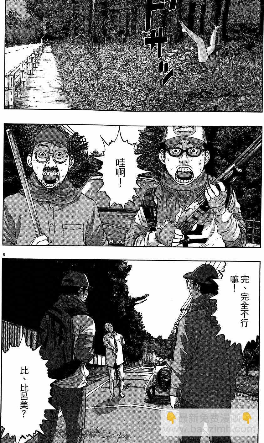 請叫我英雄 - 第6卷(1/5) - 7