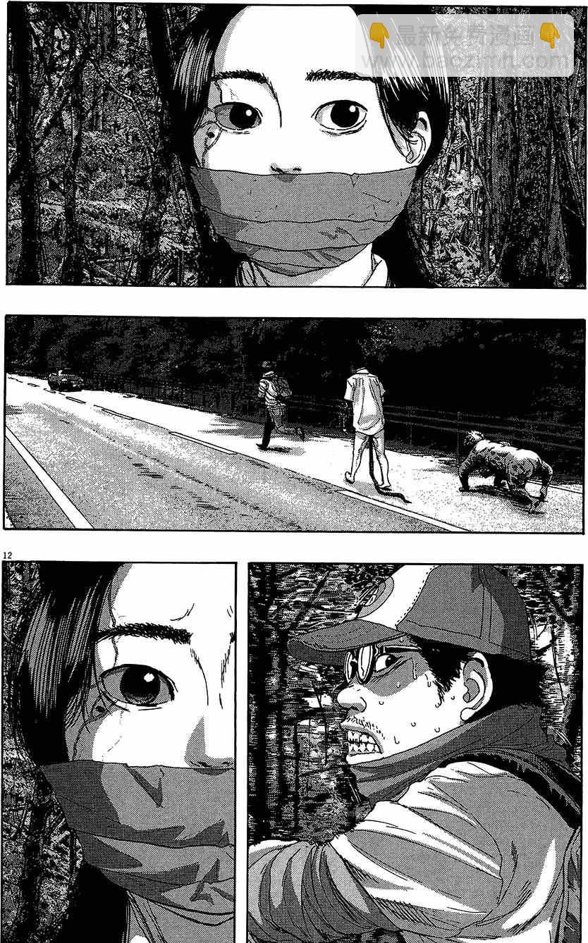 請叫我英雄 - 第6卷(2/5) - 5