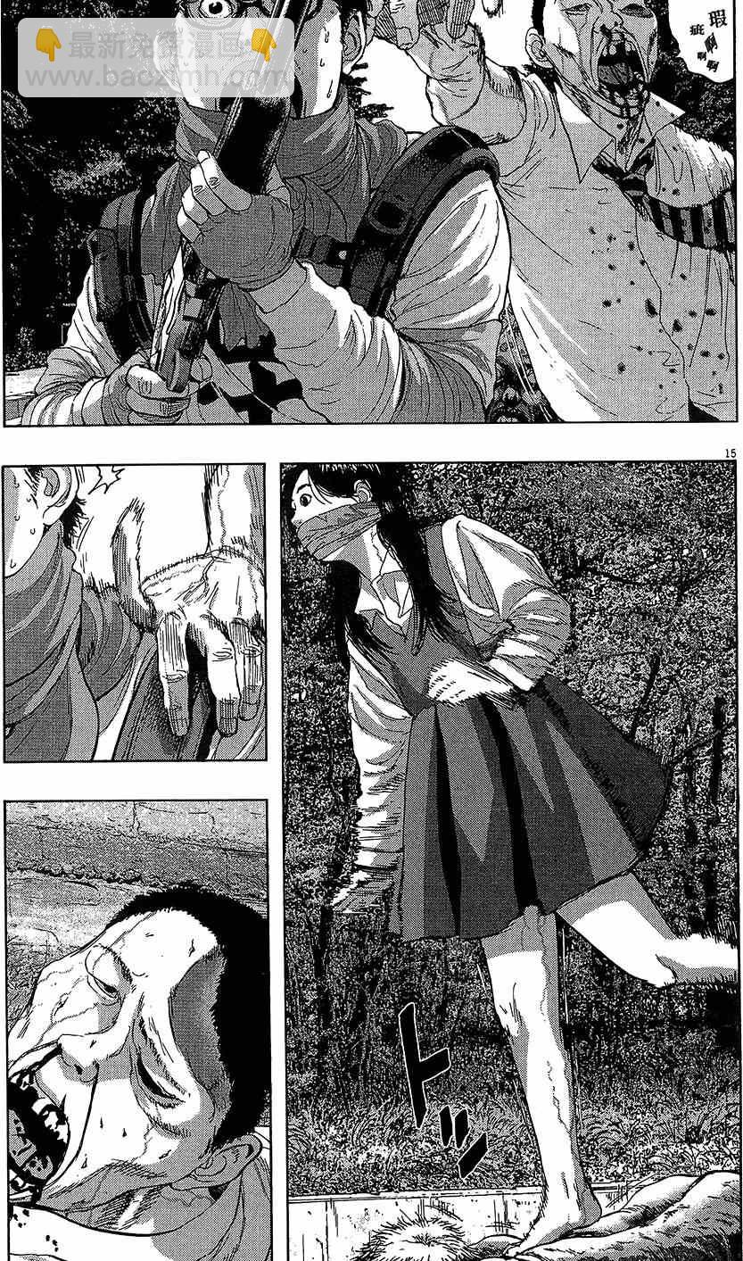 請叫我英雄 - 第6卷(2/5) - 8