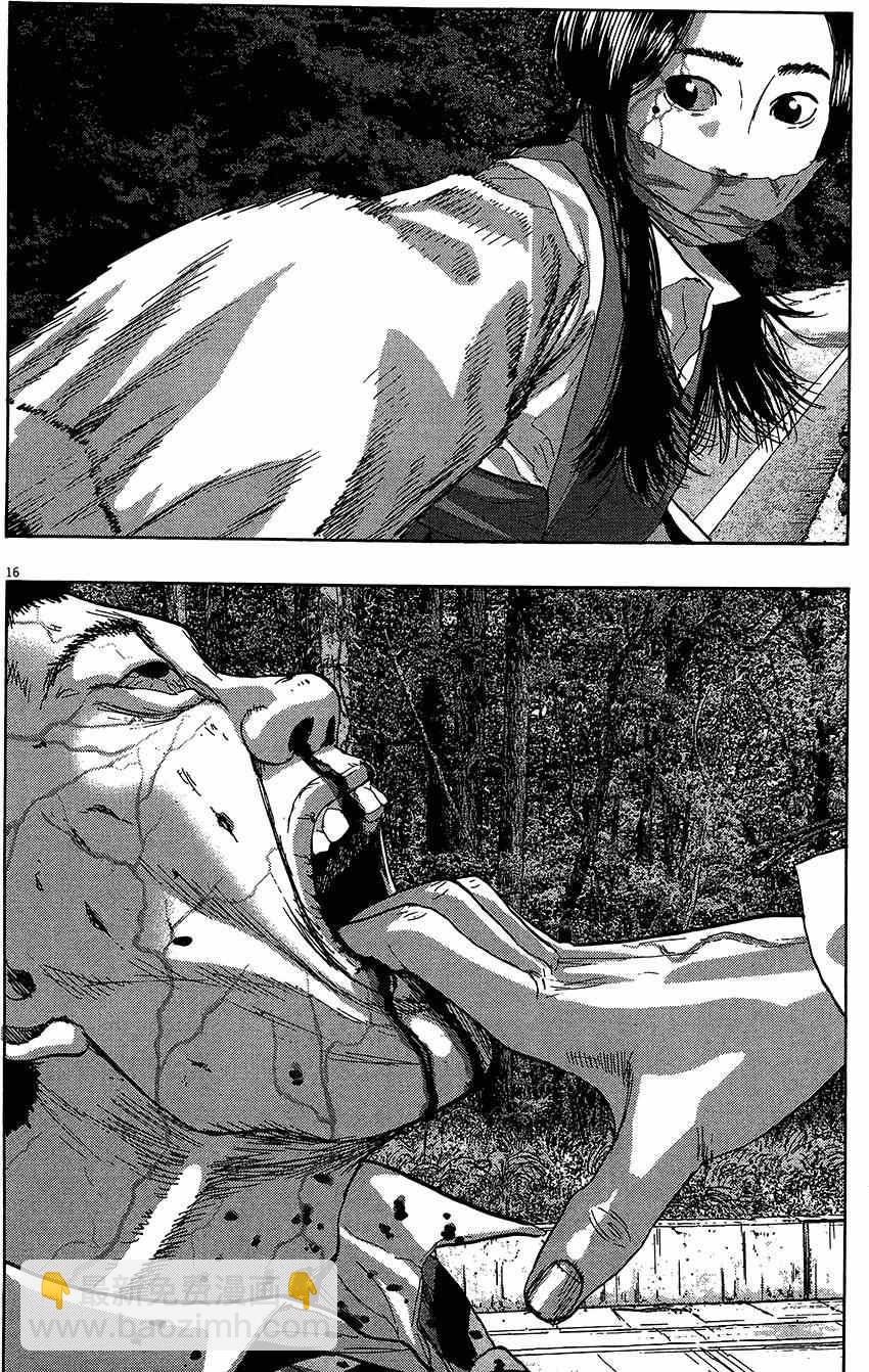 請叫我英雄 - 第6卷(2/5) - 1