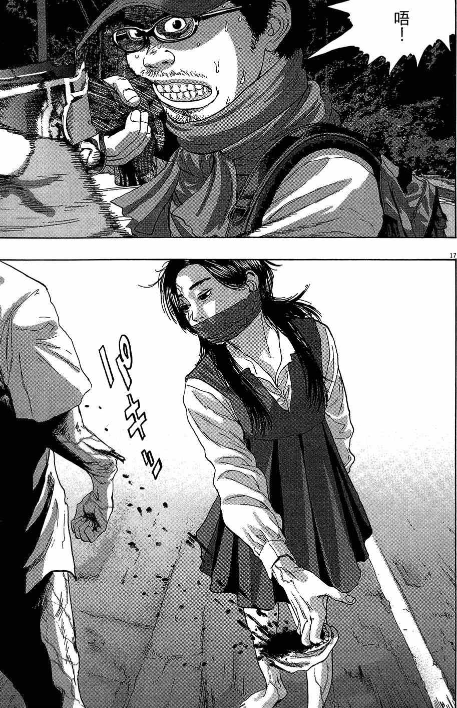 請叫我英雄 - 第6卷(2/5) - 2