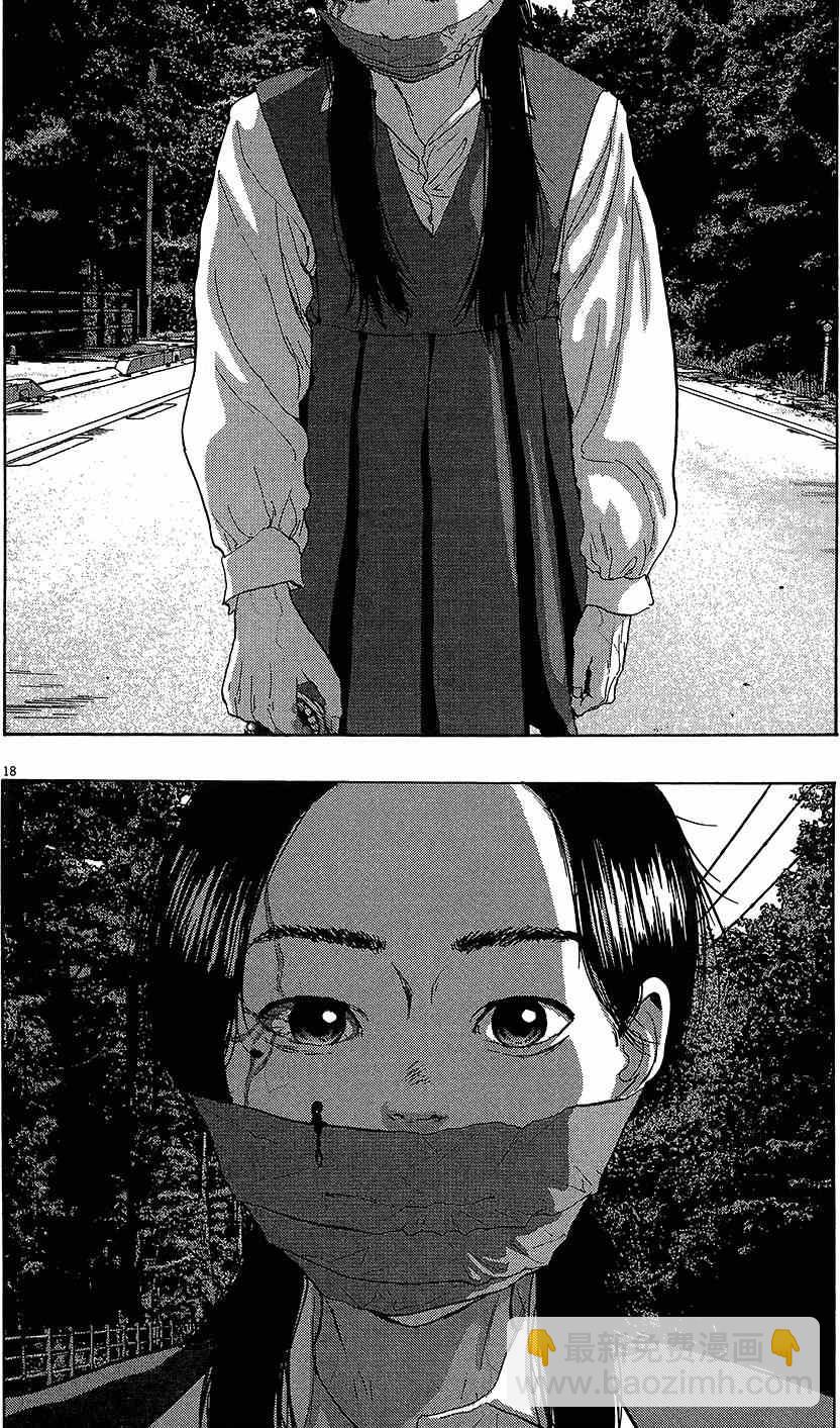 請叫我英雄 - 第6卷(2/5) - 3