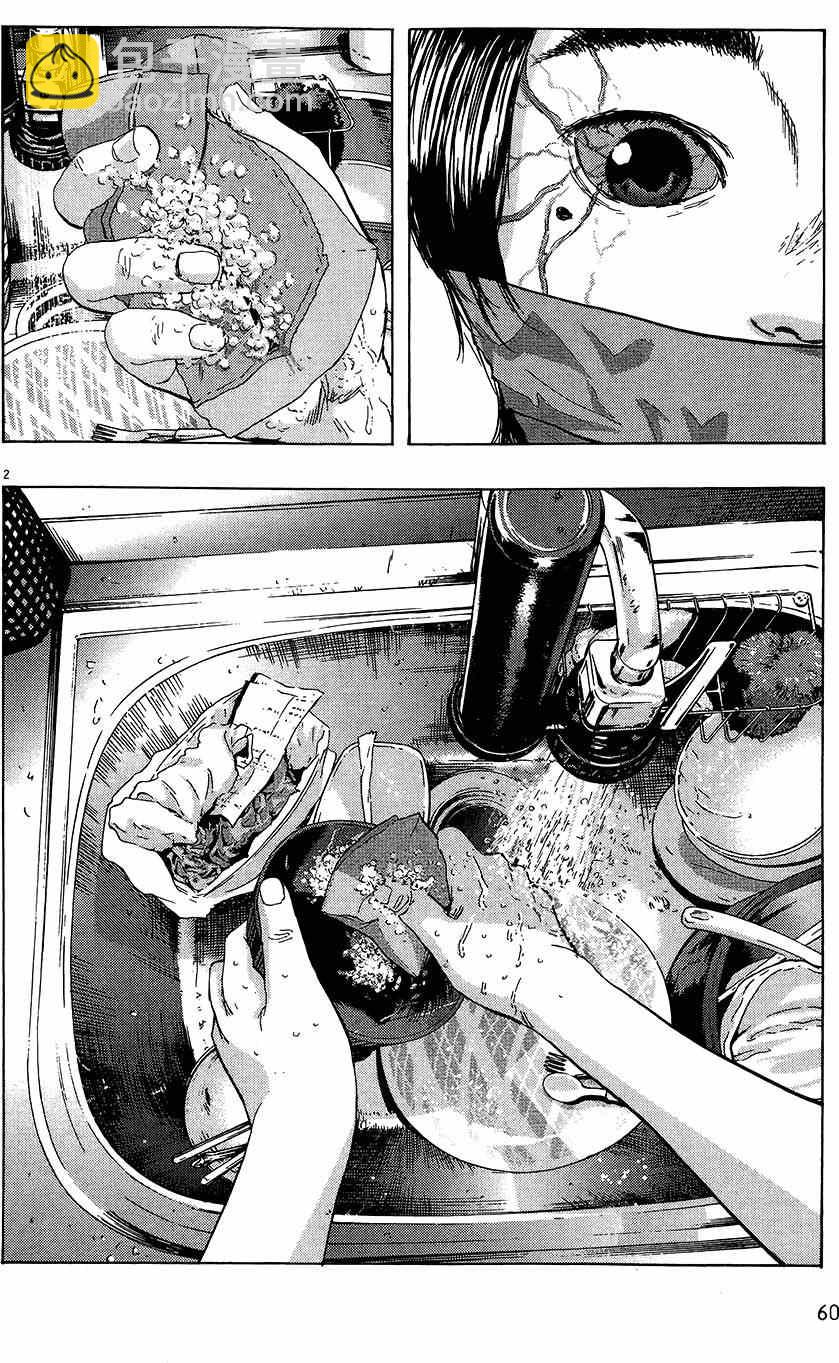 請叫我英雄 - 第6卷(2/5) - 5