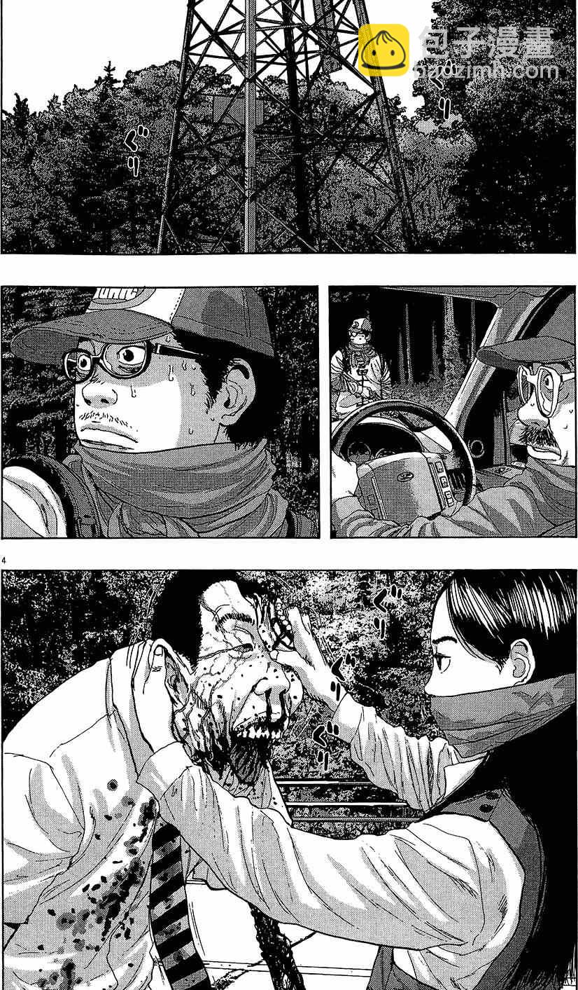 請叫我英雄 - 第6卷(2/5) - 7