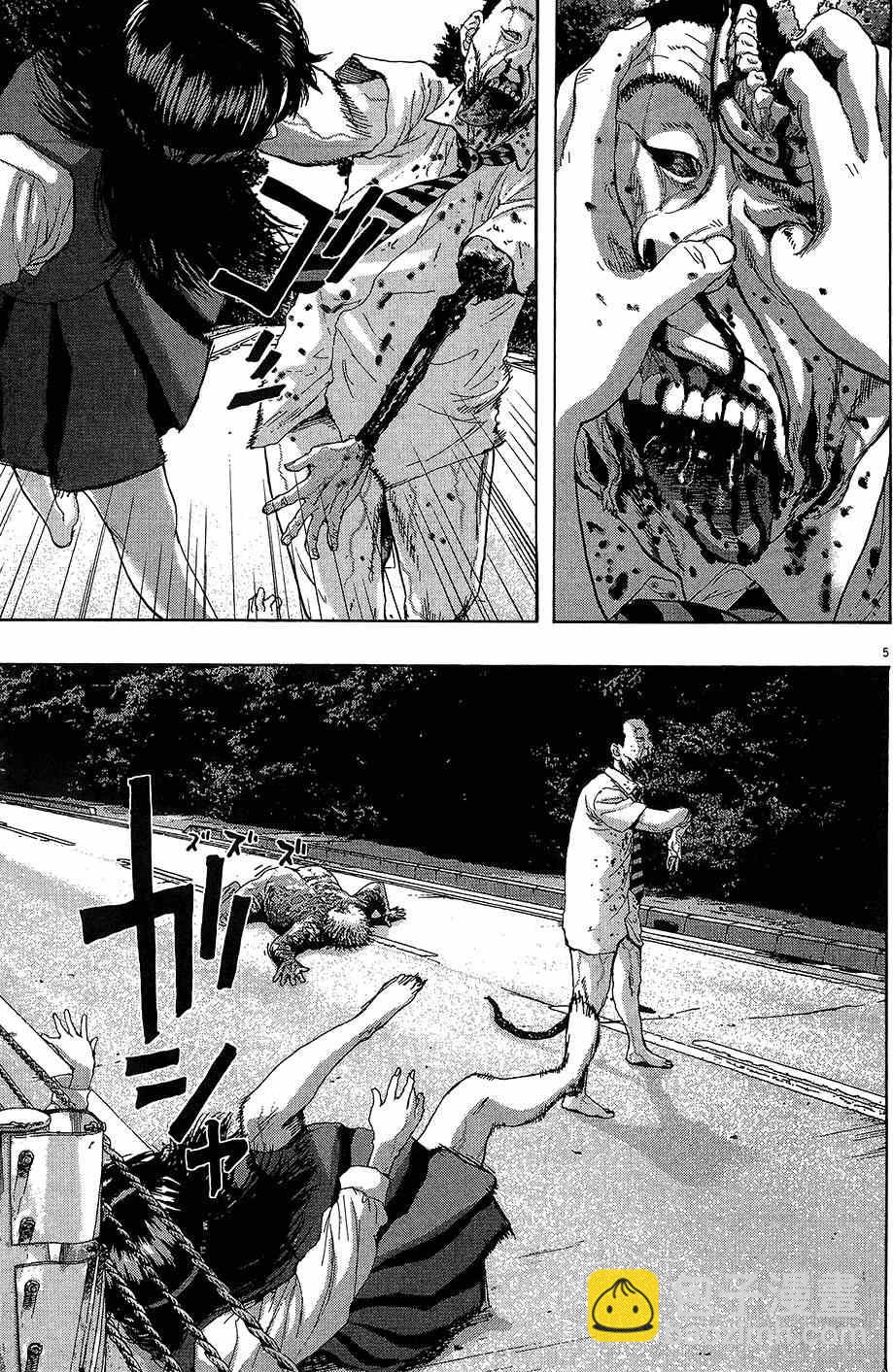 請叫我英雄 - 第6卷(2/5) - 8