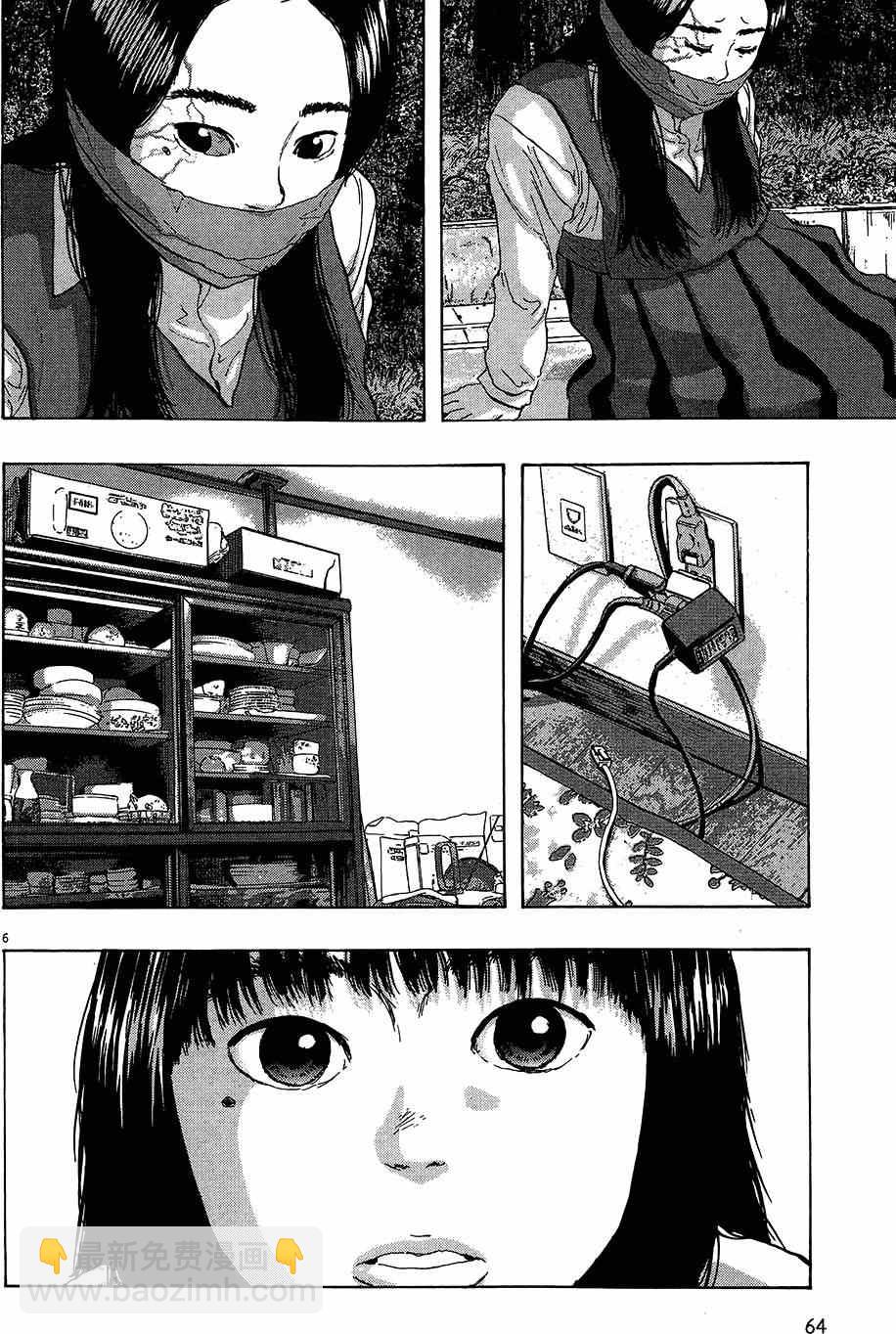 請叫我英雄 - 第6卷(2/5) - 1