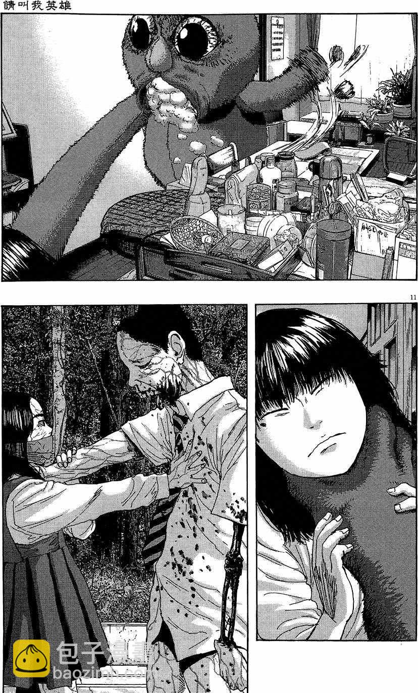 請叫我英雄 - 第6卷(2/5) - 6