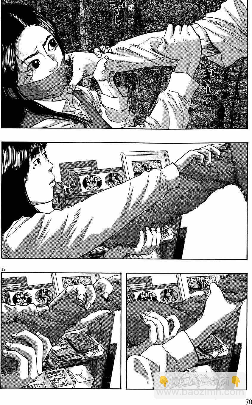 請叫我英雄 - 第6卷(2/5) - 7