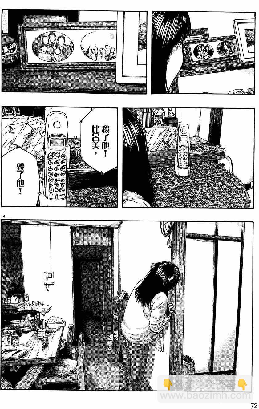 請叫我英雄 - 第6卷(2/5) - 1