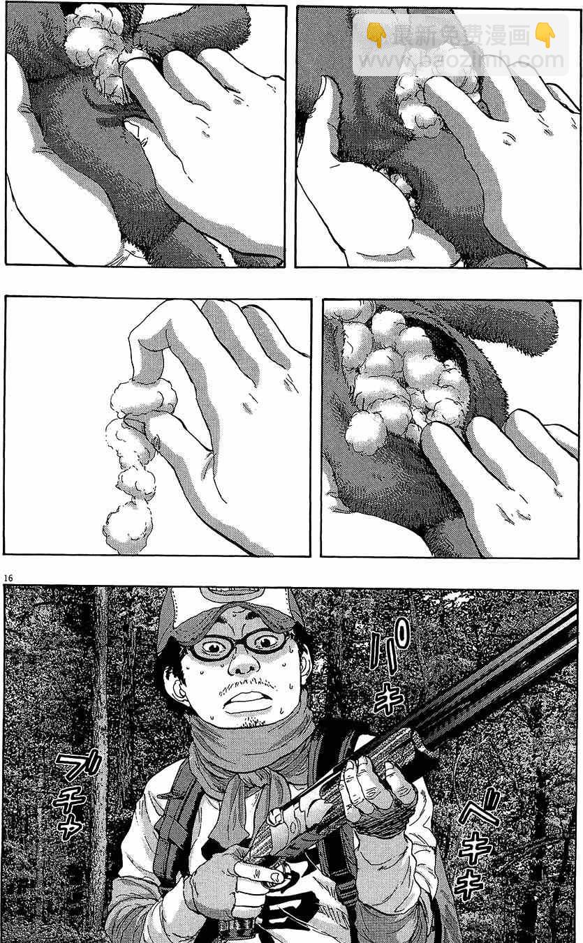 請叫我英雄 - 第6卷(2/5) - 3