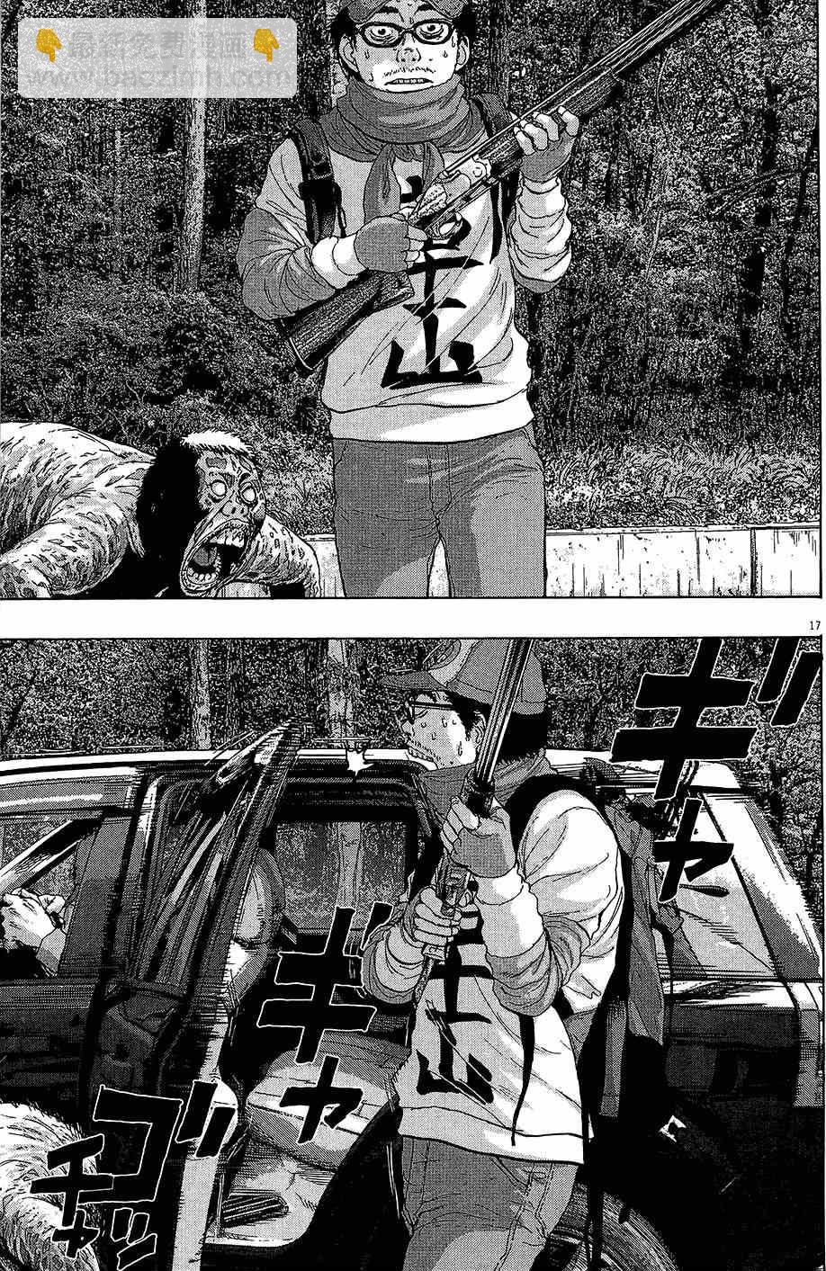 請叫我英雄 - 第6卷(2/5) - 4