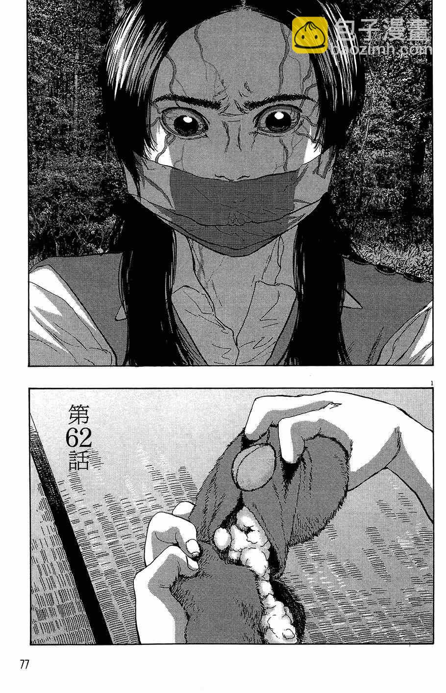 請叫我英雄 - 第6卷(2/5) - 6