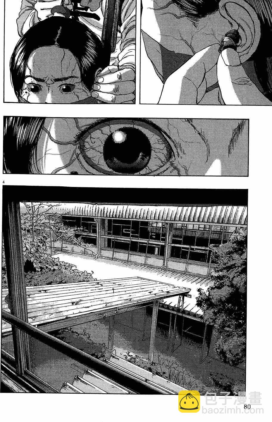 請叫我英雄 - 第6卷(2/5) - 1