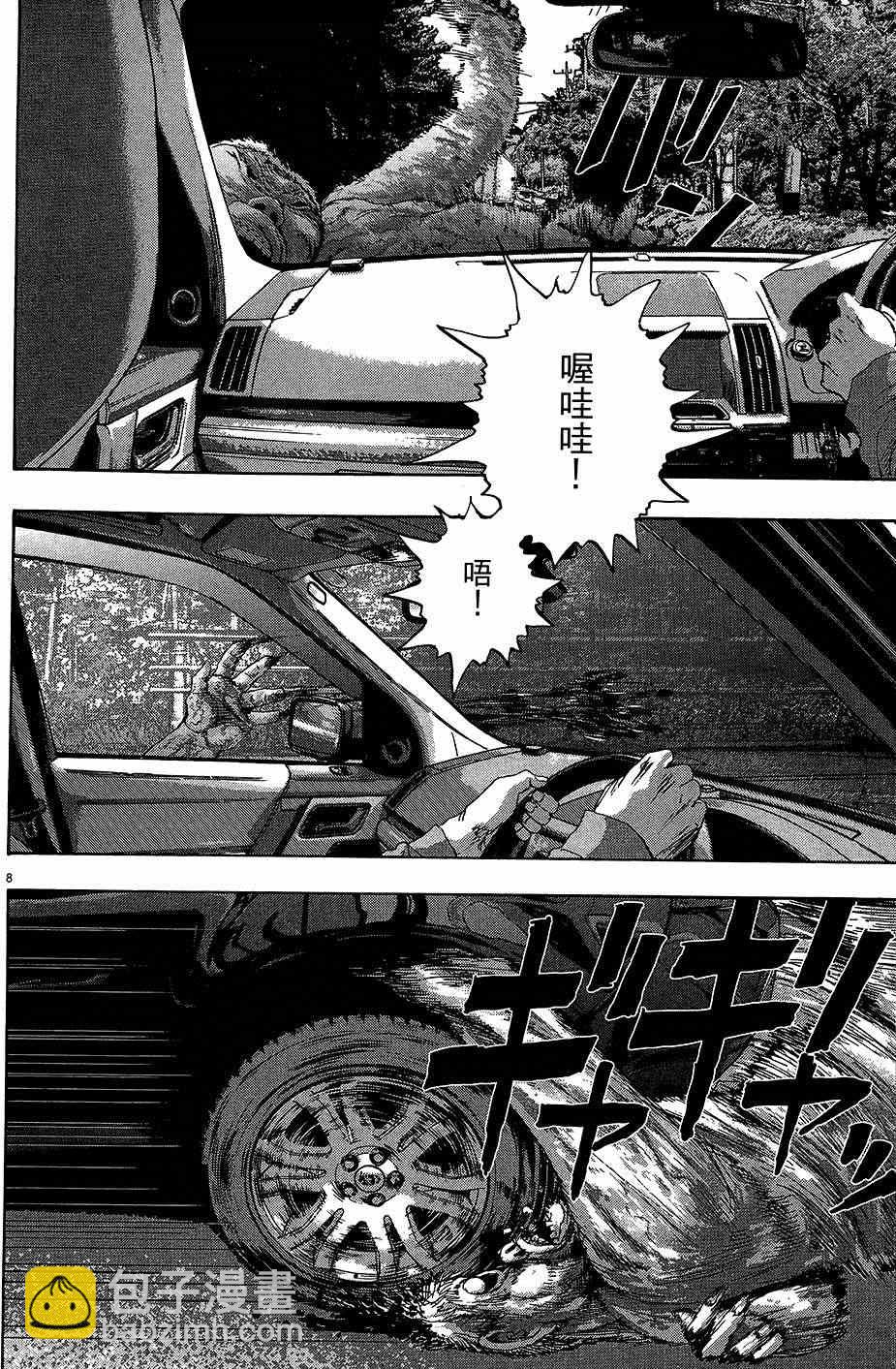 請叫我英雄 - 第6卷(2/5) - 5