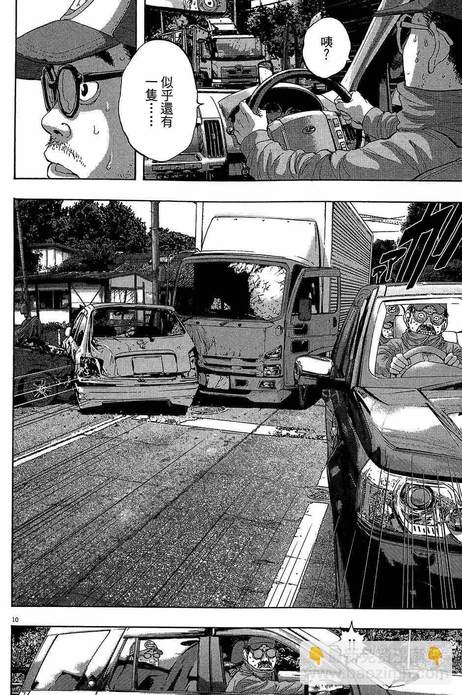 請叫我英雄 - 第6卷(2/5) - 7