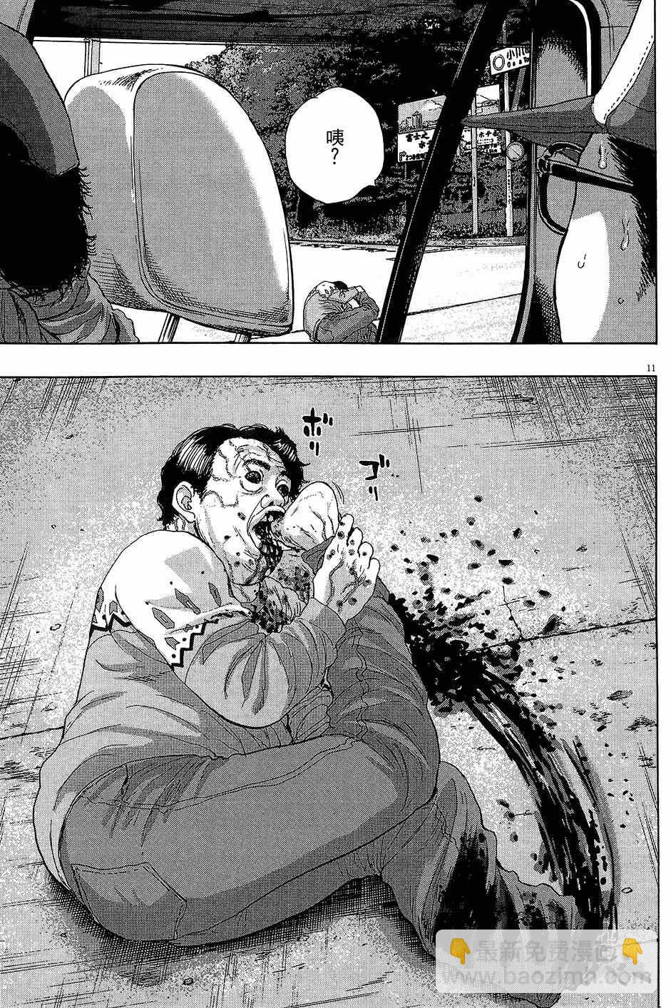 請叫我英雄 - 第6卷(2/5) - 8