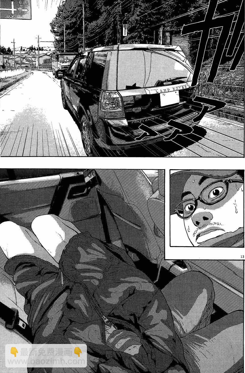 請叫我英雄 - 第6卷(2/5) - 2