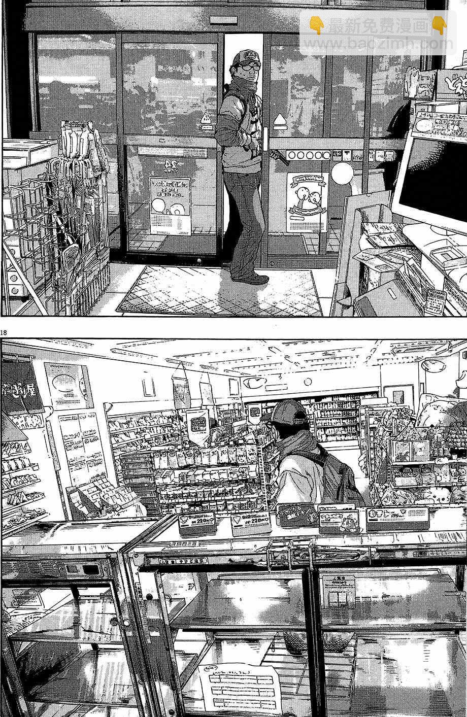 請叫我英雄 - 第6卷(2/5) - 7